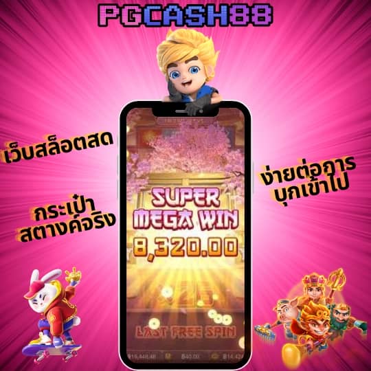 บ้านผลบอล วัน นี้