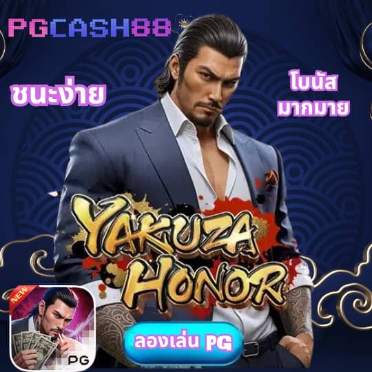 บ้านผลบอล วัน นี้