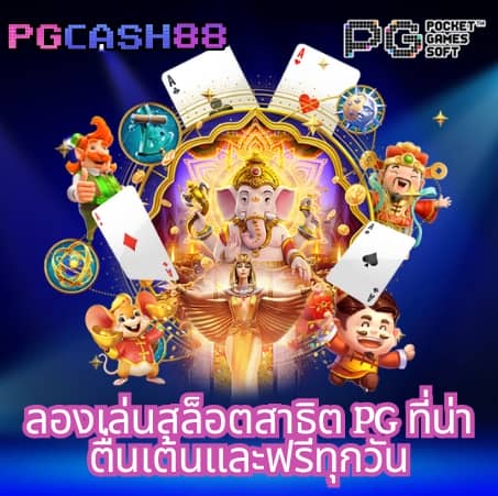 บ้านผลบอล วัน นี้