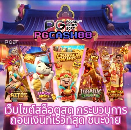 บ้านผลบอล วัน นี้